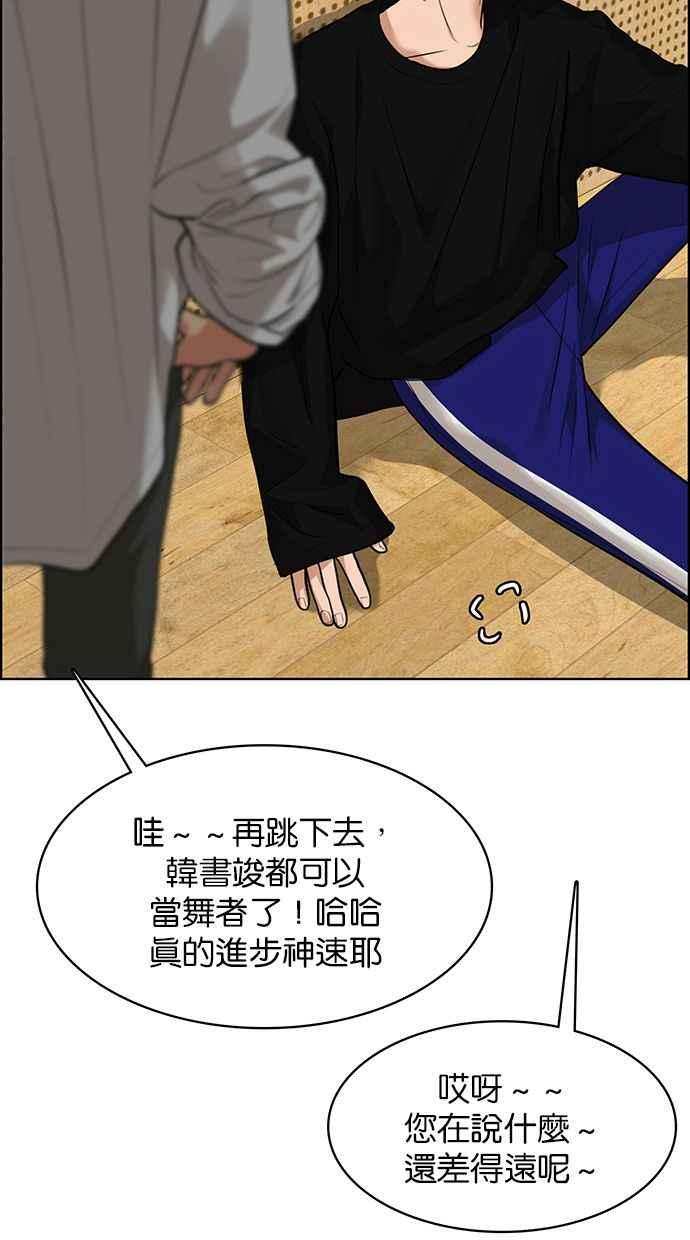 女神降临韩漫全集-第174话无删减无遮挡章节图片 