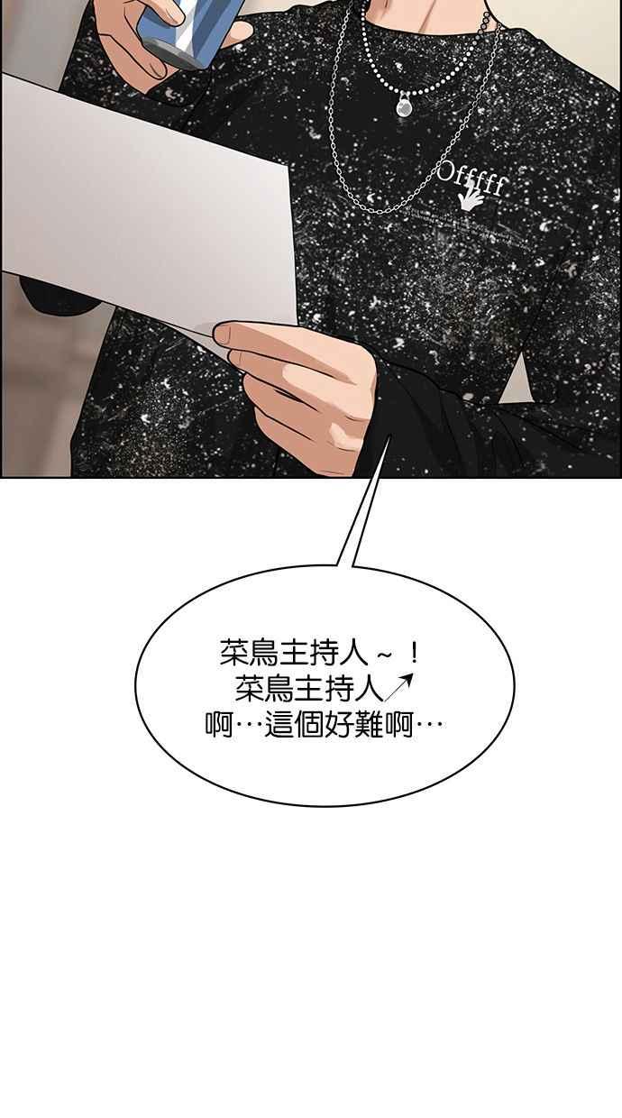 女神降临韩漫全集-第174话无删减无遮挡章节图片 