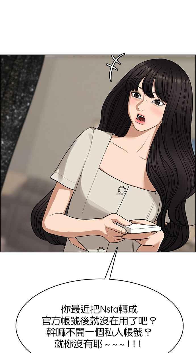 女神降临韩漫全集-第174话无删减无遮挡章节图片 