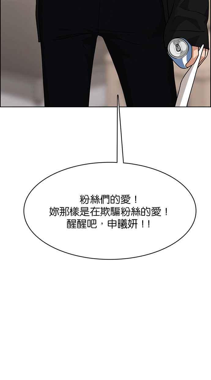 女神降临韩漫全集-第174话无删减无遮挡章节图片 