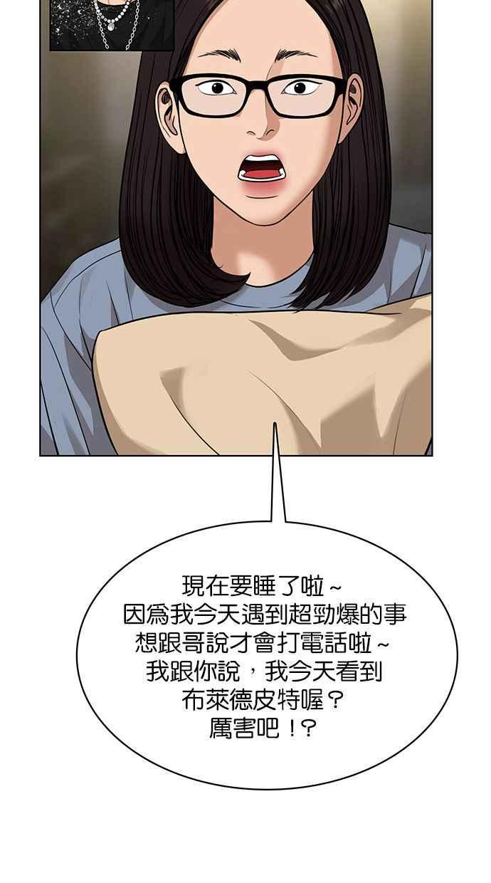 女神降临韩漫全集-第174话无删减无遮挡章节图片 