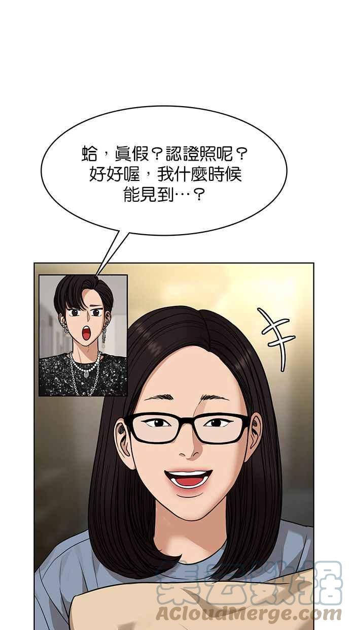 女神降临韩漫全集-第174话无删减无遮挡章节图片 
