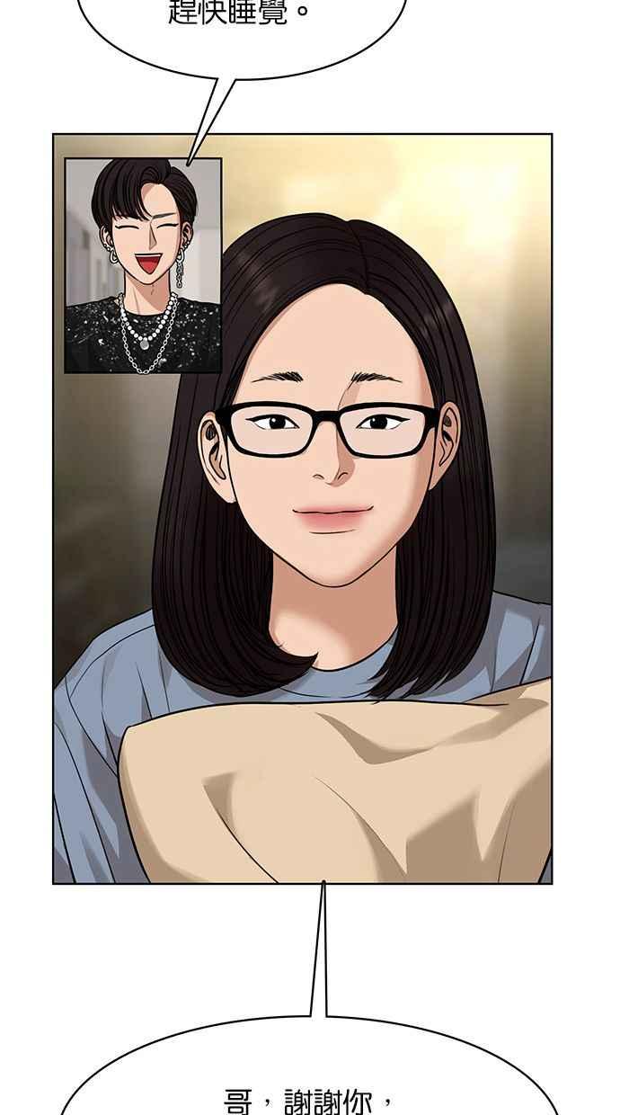 女神降临韩漫全集-第174话无删减无遮挡章节图片 