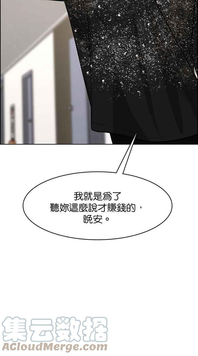 女神降临韩漫全集-第174话无删减无遮挡章节图片 