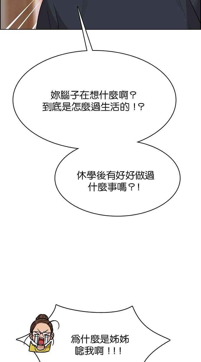 女神降临韩漫全集-第174话无删减无遮挡章节图片 