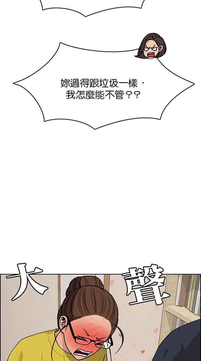 女神降临韩漫全集-第174话无删减无遮挡章节图片 
