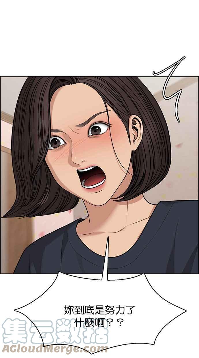 女神降临韩漫全集-第174话无删减无遮挡章节图片 