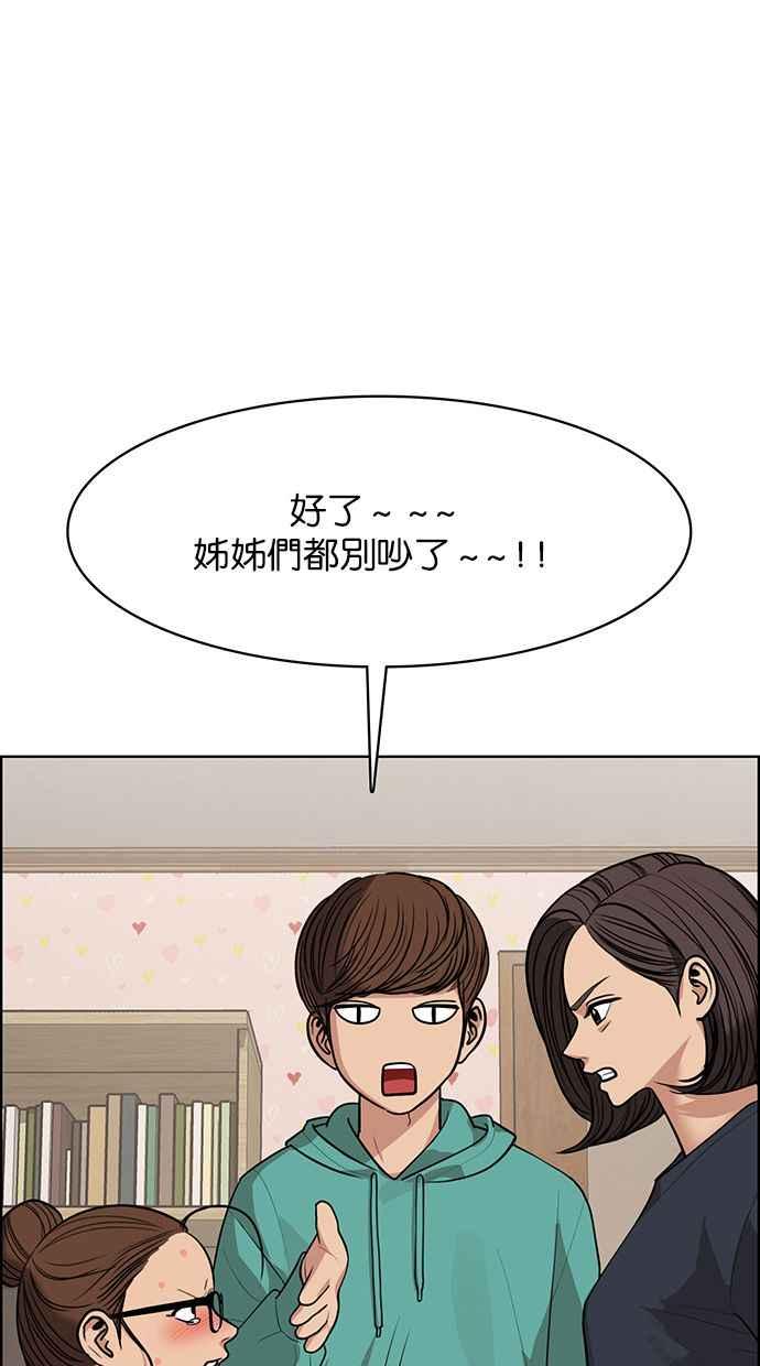 女神降临韩漫全集-第174话无删减无遮挡章节图片 