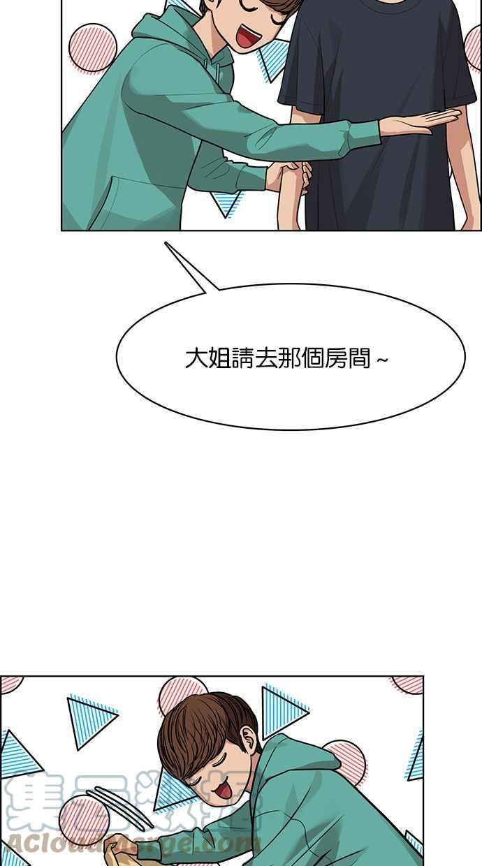 女神降临韩漫全集-第174话无删减无遮挡章节图片 