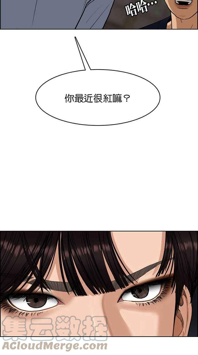 女神降临韩漫全集-第174话无删减无遮挡章节图片 