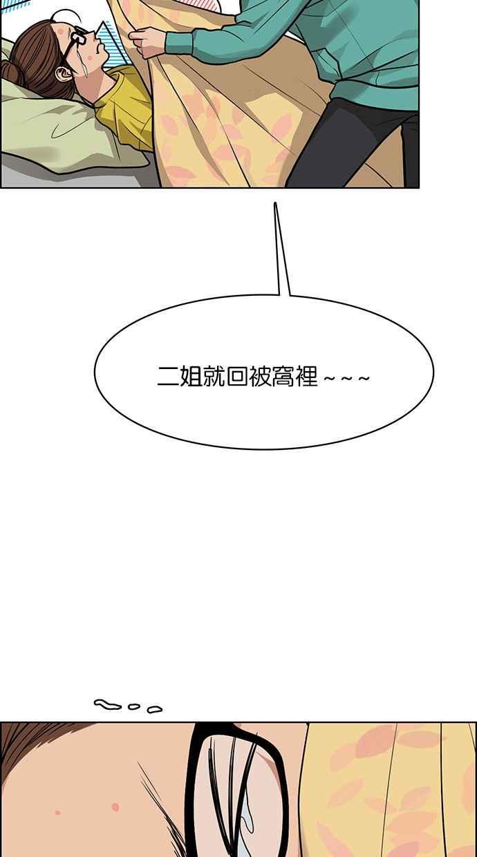 女神降临韩漫全集-第174话无删减无遮挡章节图片 
