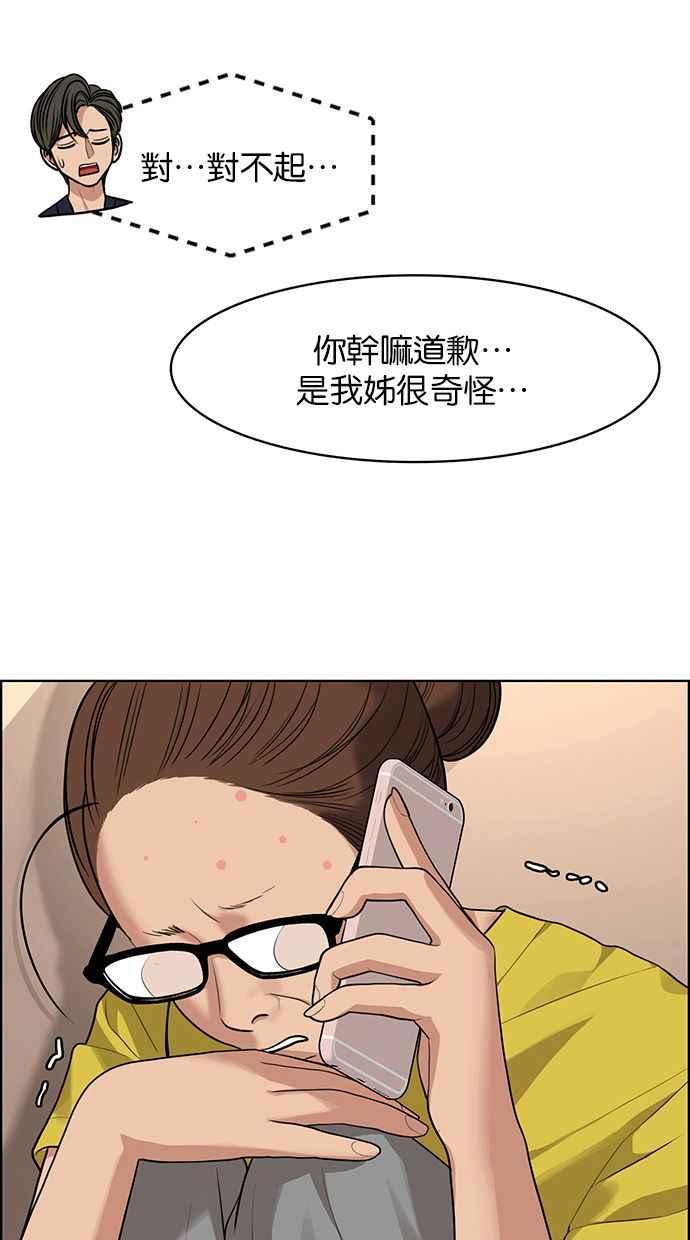 女神降临韩漫全集-第174话无删减无遮挡章节图片 