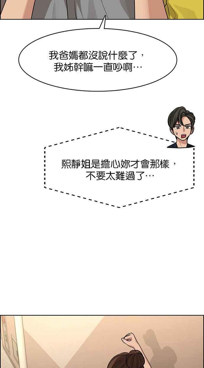 女神降临韩漫全集-第174话无删减无遮挡章节图片 