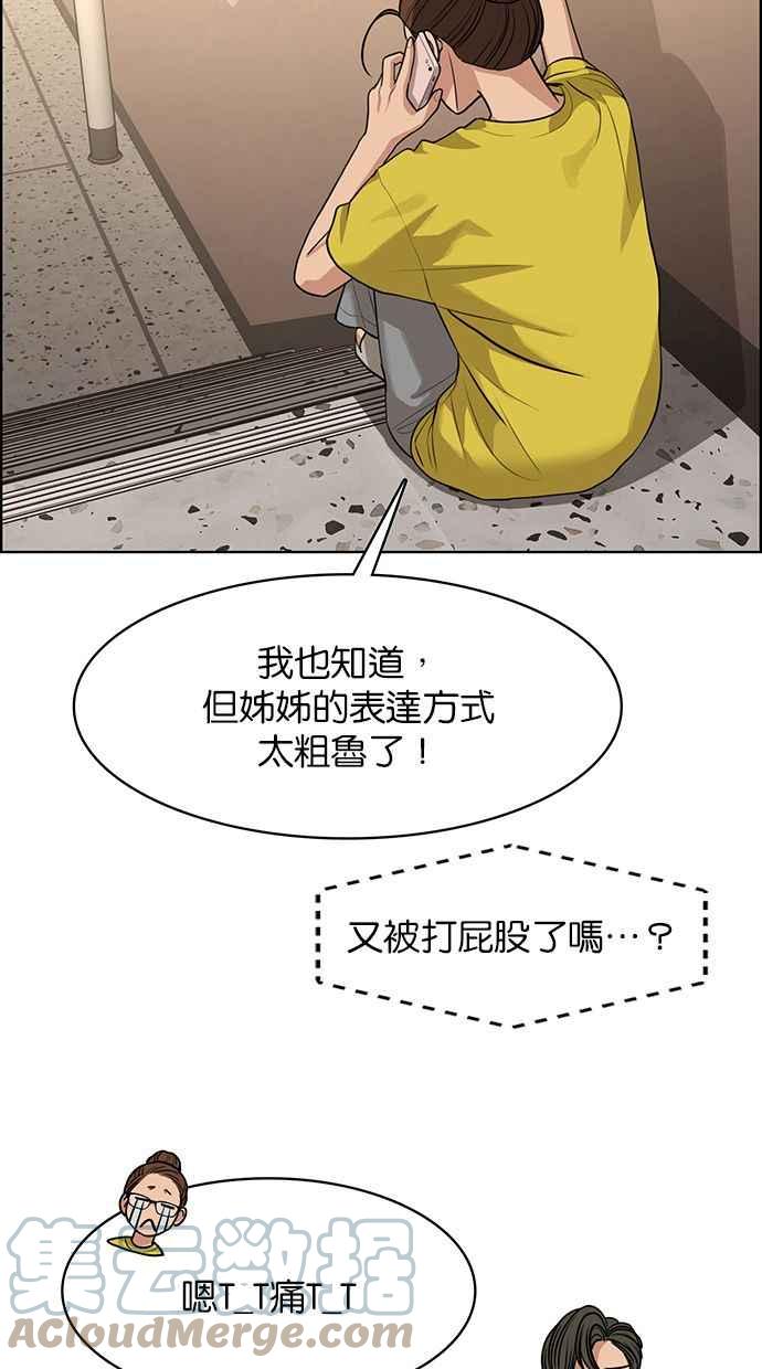 女神降临韩漫全集-第174话无删减无遮挡章节图片 