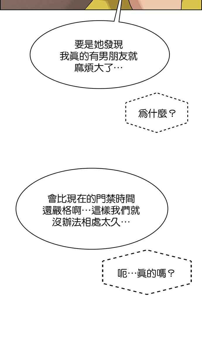 女神降临韩漫全集-第174话无删减无遮挡章节图片 