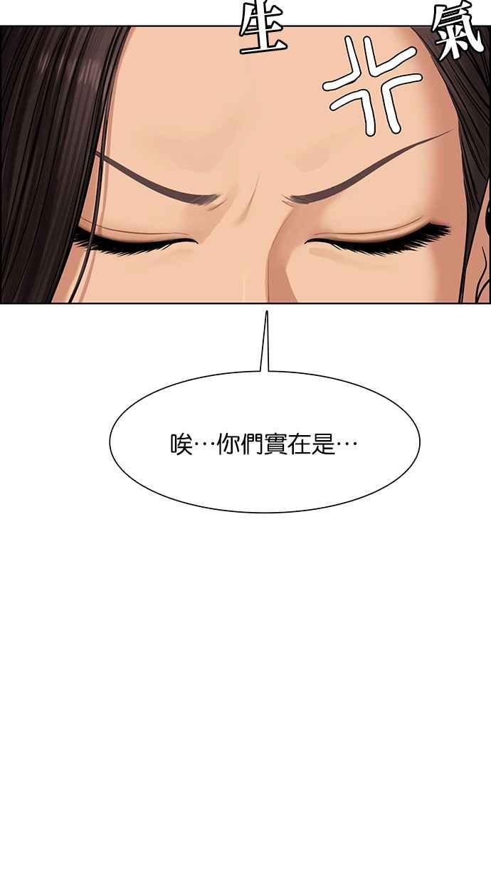 女神降临韩漫全集-第175话无删减无遮挡章节图片 