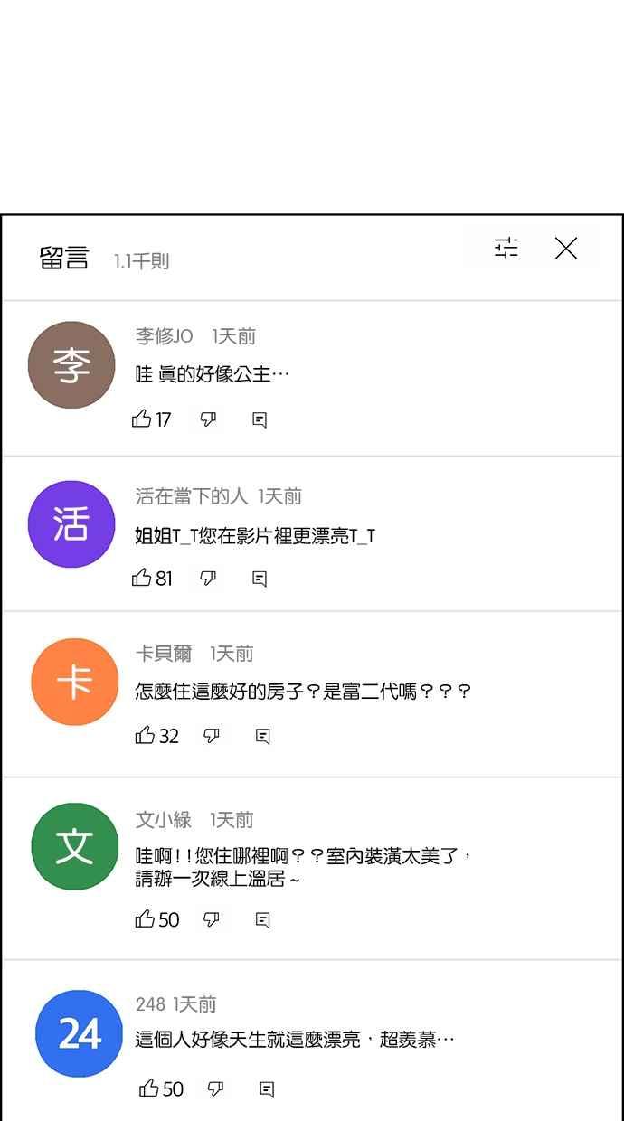 女神降临韩漫全集-第175话无删减无遮挡章节图片 