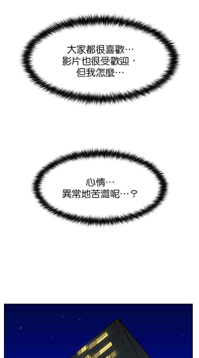 女神降临韩漫全集-第175话无删减无遮挡章节图片 