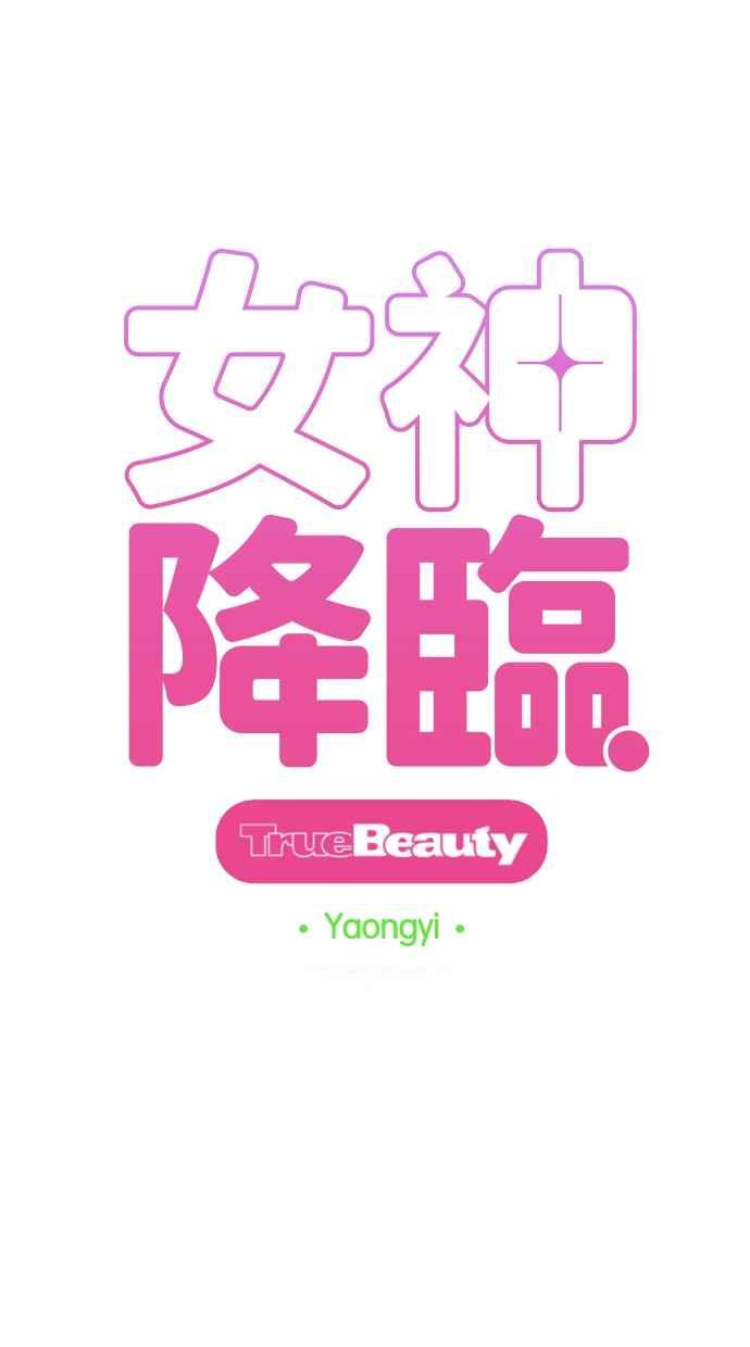 女神降临韩漫全集-第175话无删减无遮挡章节图片 