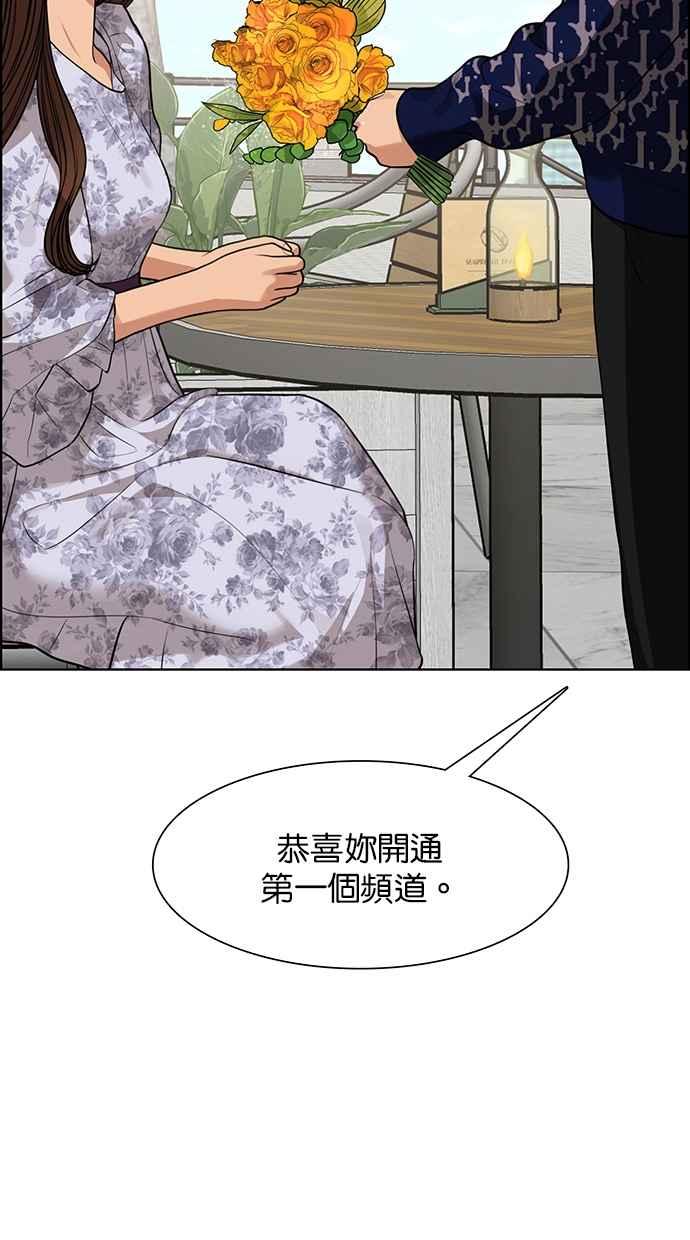 女神降临韩漫全集-第175话无删减无遮挡章节图片 