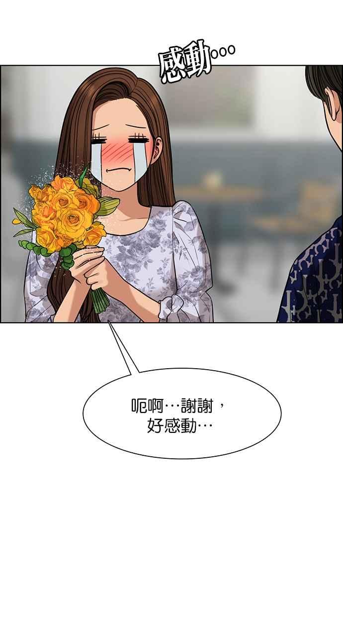 女神降临韩漫全集-第175话无删减无遮挡章节图片 