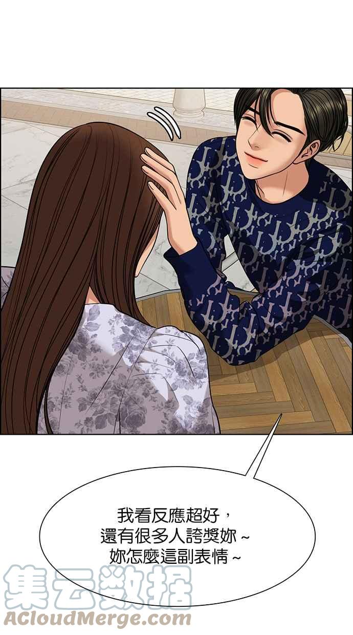 女神降临韩漫全集-第175话无删减无遮挡章节图片 