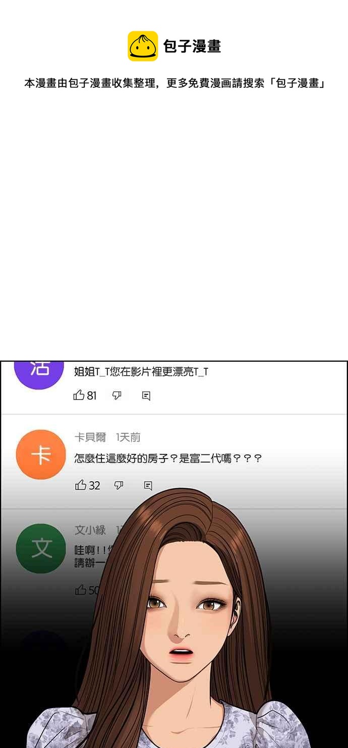 女神降临韩漫全集-第175话无删减无遮挡章节图片 