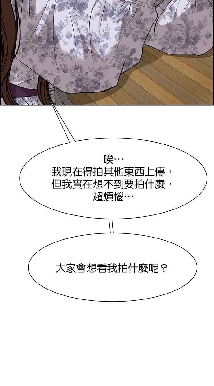 女神降临韩漫全集-第175话无删减无遮挡章节图片 