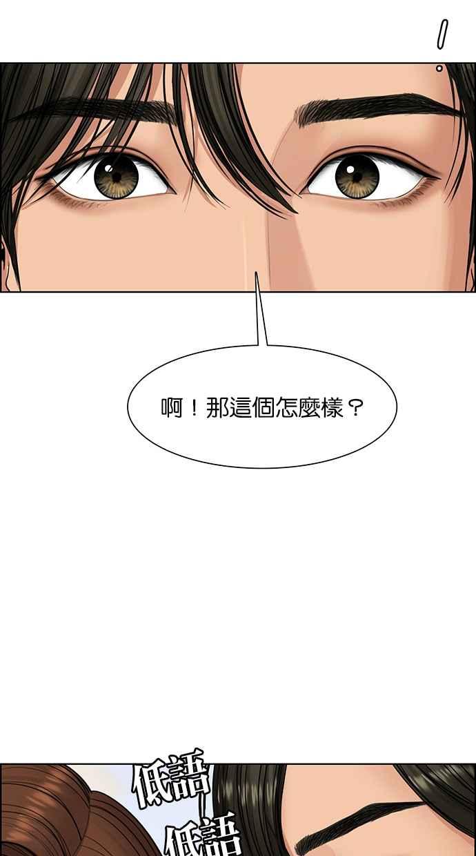 女神降临韩漫全集-第175话无删减无遮挡章节图片 