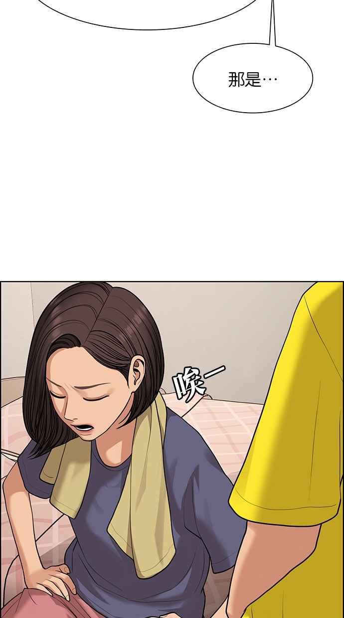 女神降临韩漫全集-第175话无删减无遮挡章节图片 