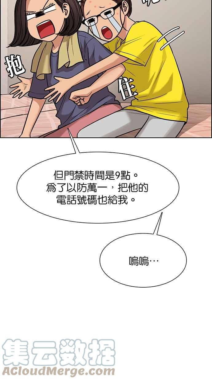 女神降临韩漫全集-第175话无删减无遮挡章节图片 