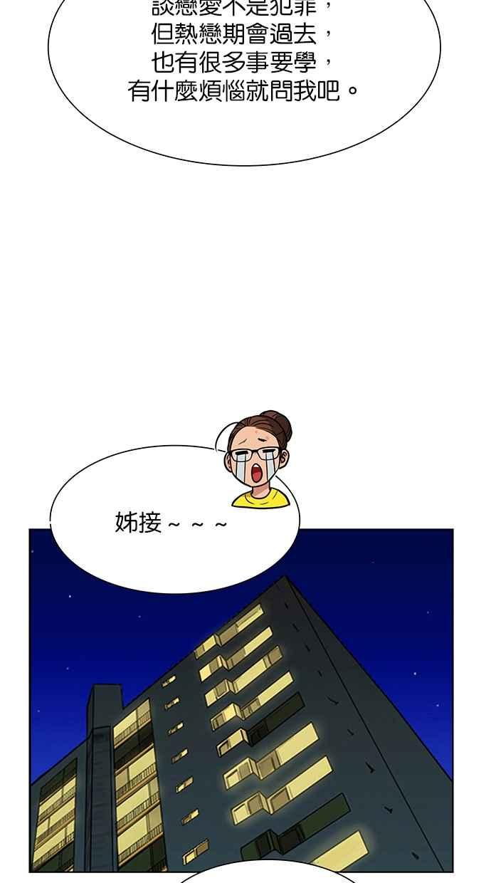 女神降临韩漫全集-第175话无删减无遮挡章节图片 
