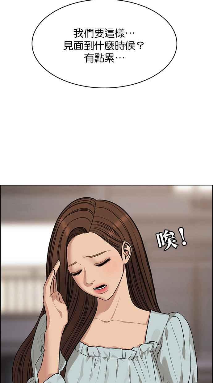 女神降临韩漫全集-第175话无删减无遮挡章节图片 