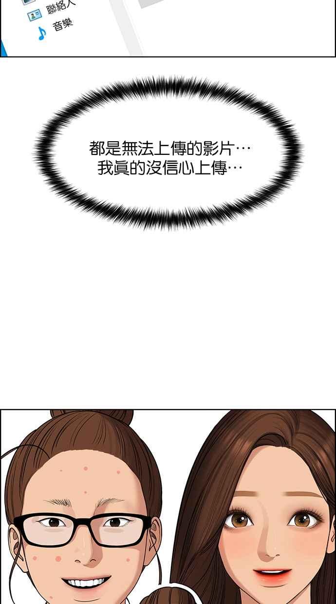 女神降临韩漫全集-第175话无删减无遮挡章节图片 