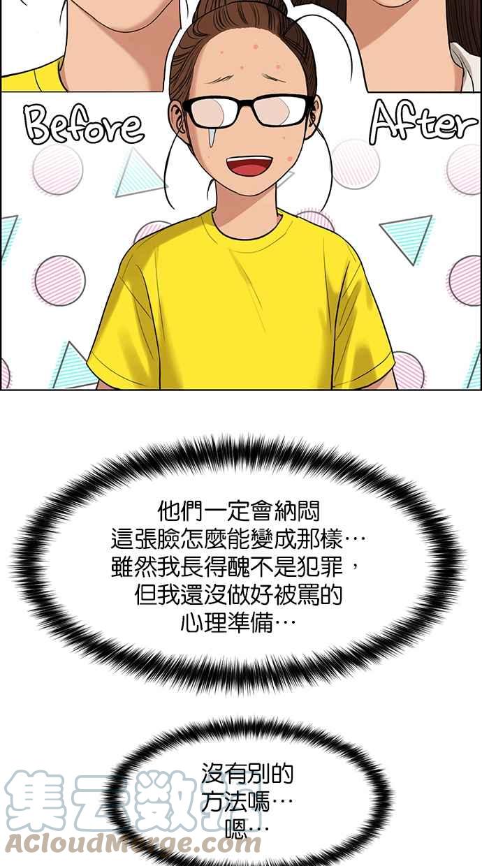 女神降临韩漫全集-第175话无删减无遮挡章节图片 