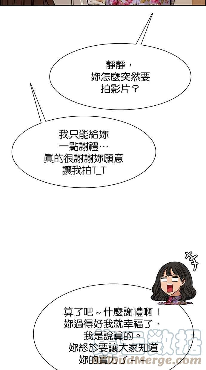女神降临韩漫全集-第175话无删减无遮挡章节图片 