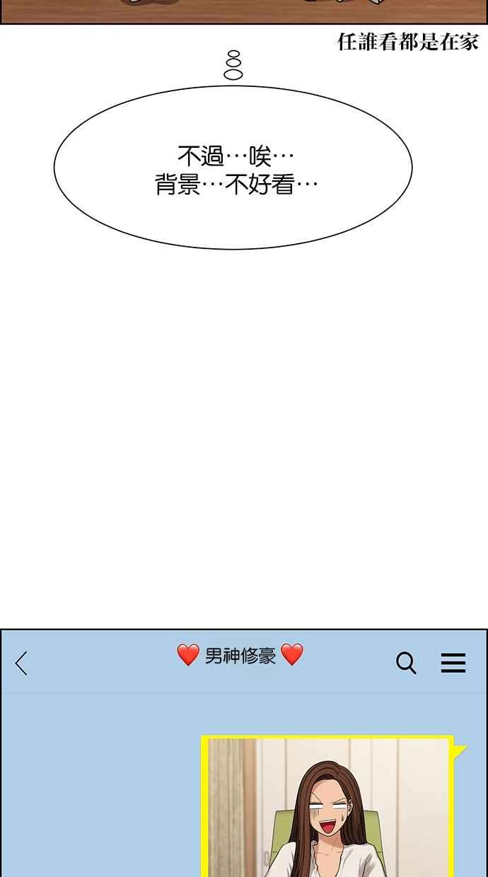 女神降临韩漫全集-第175话无删减无遮挡章节图片 
