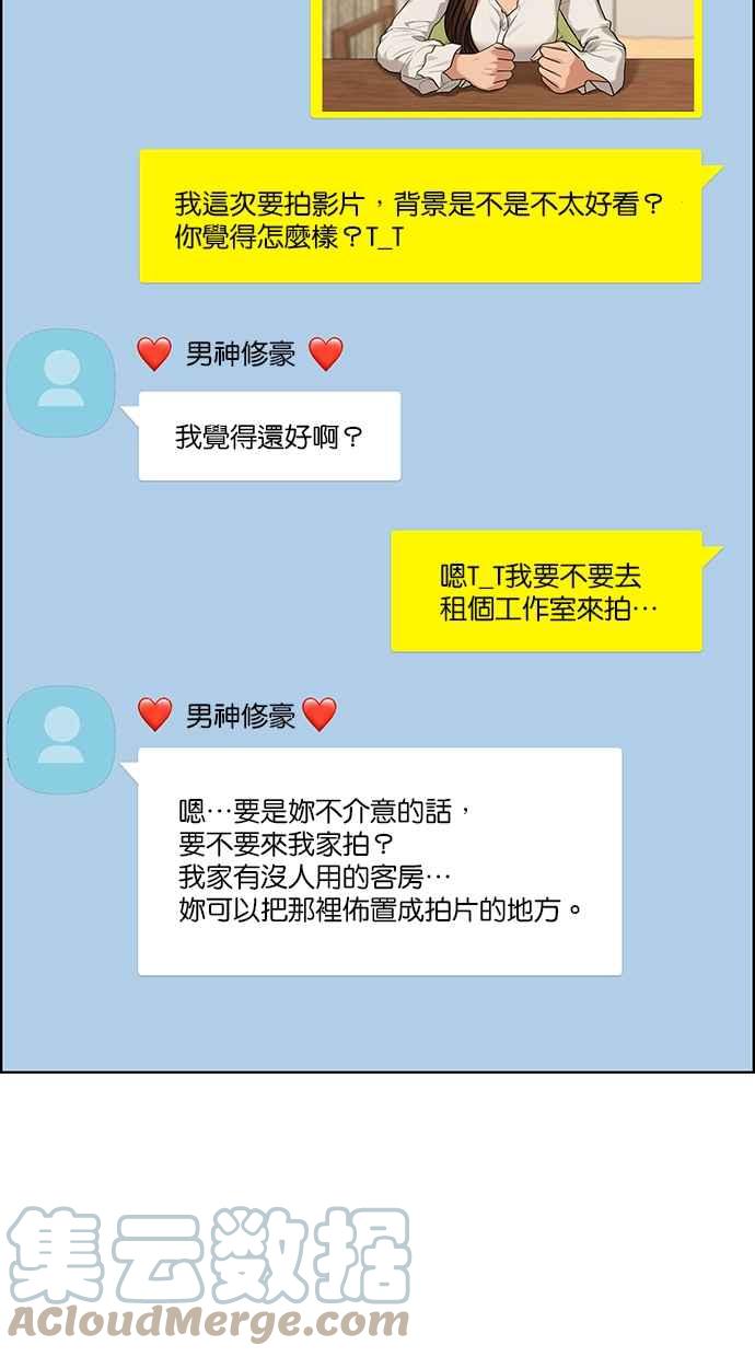 女神降临韩漫全集-第175话无删减无遮挡章节图片 