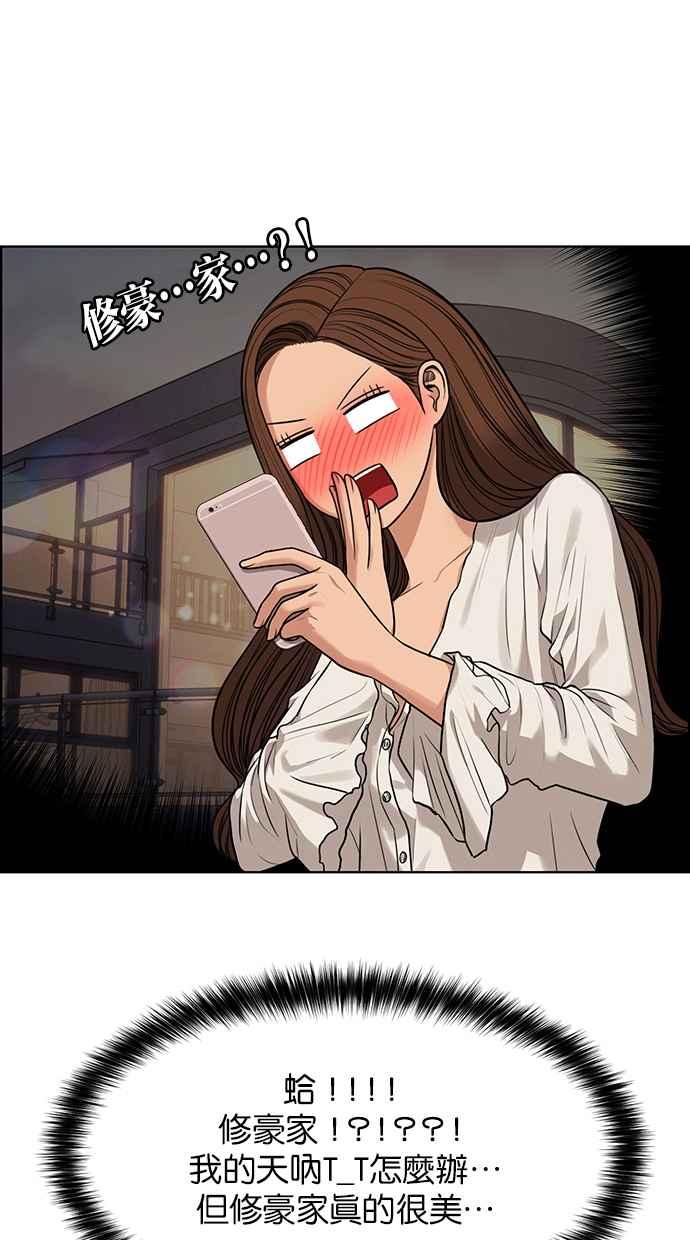 女神降临韩漫全集-第175话无删减无遮挡章节图片 
