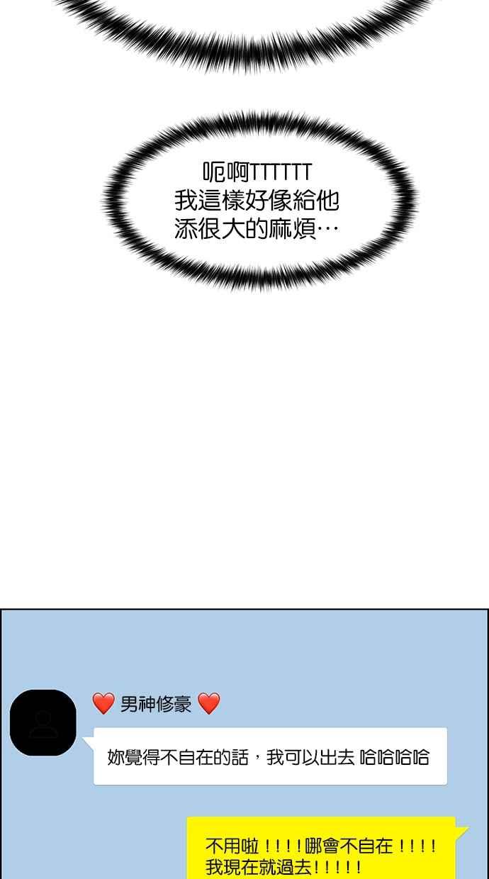 女神降临韩漫全集-第175话无删减无遮挡章节图片 