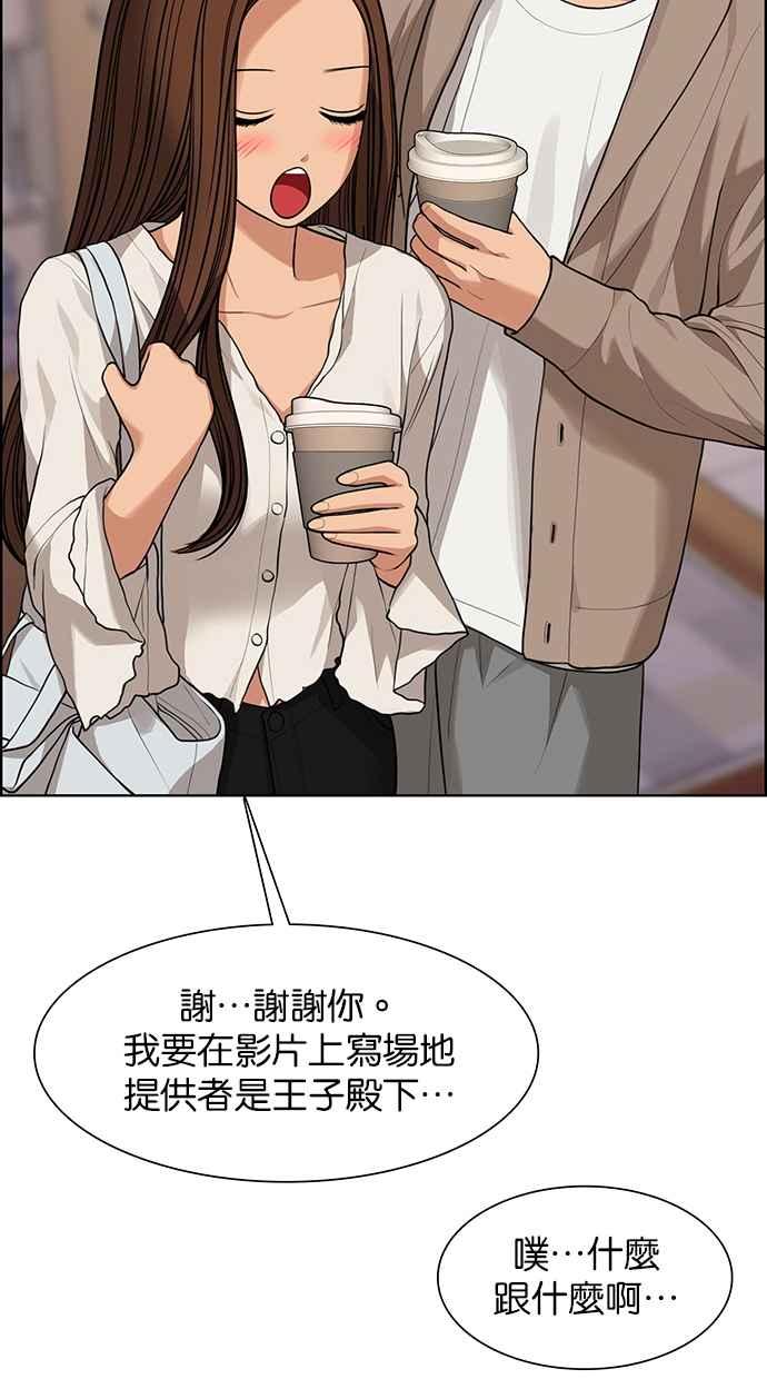 女神降临韩漫全集-第175话无删减无遮挡章节图片 