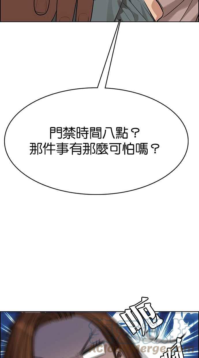 女神降临韩漫全集-第175话无删减无遮挡章节图片 