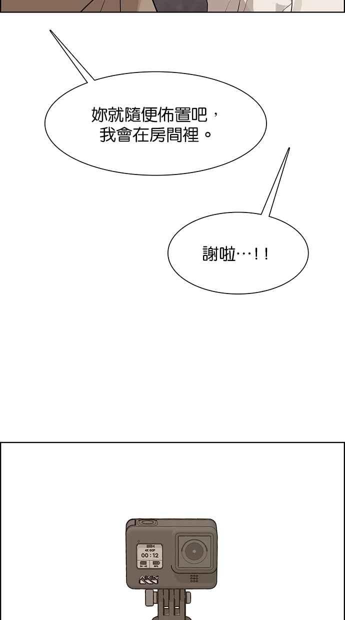 女神降临韩漫全集-第175话无删减无遮挡章节图片 