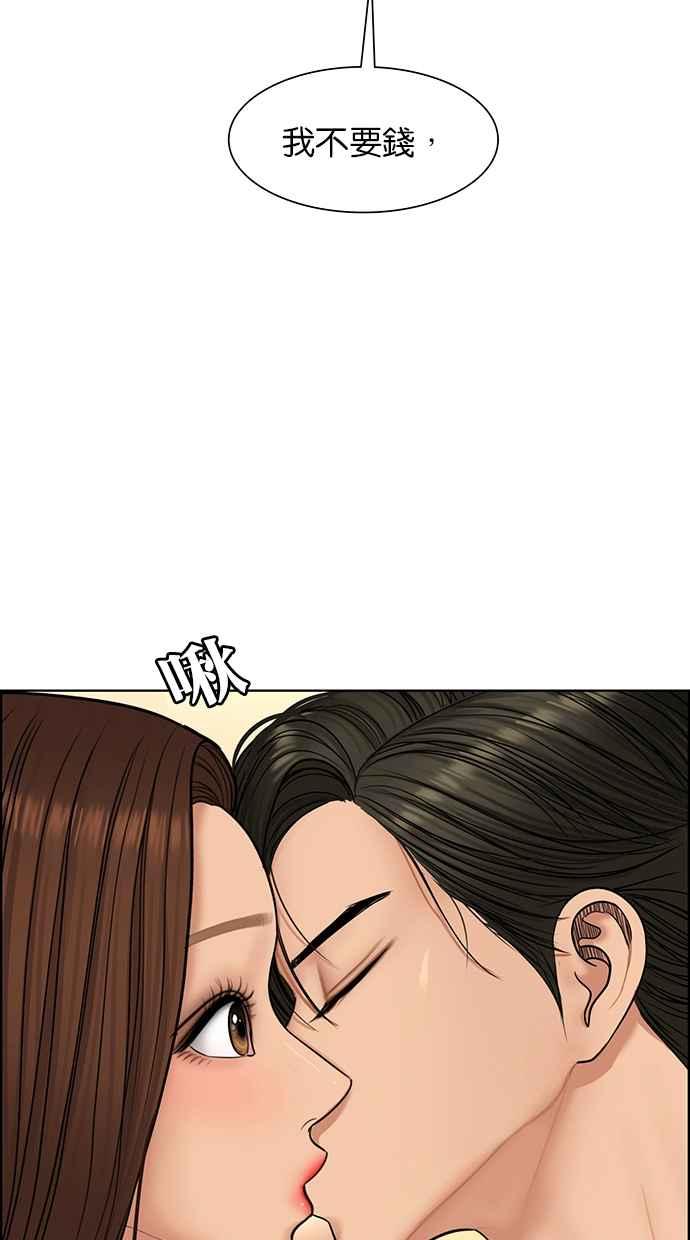 女神降临韩漫全集-第175话无删减无遮挡章节图片 