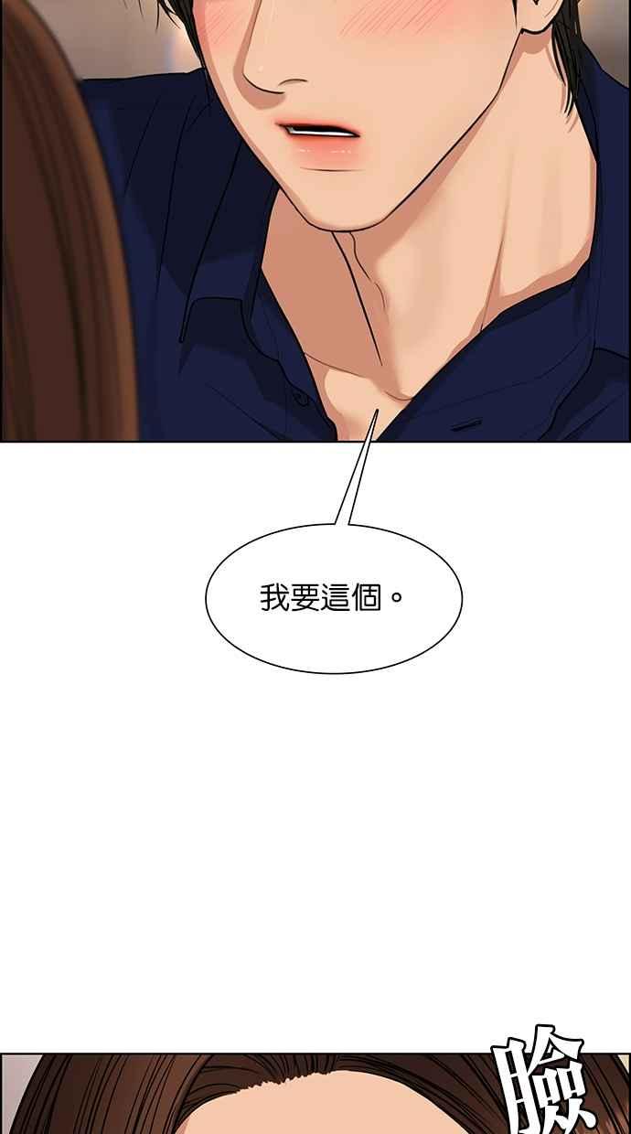 女神降临韩漫全集-第175话无删减无遮挡章节图片 
