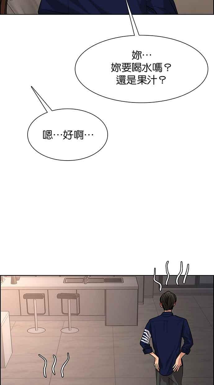 女神降临韩漫全集-第175话无删减无遮挡章节图片 