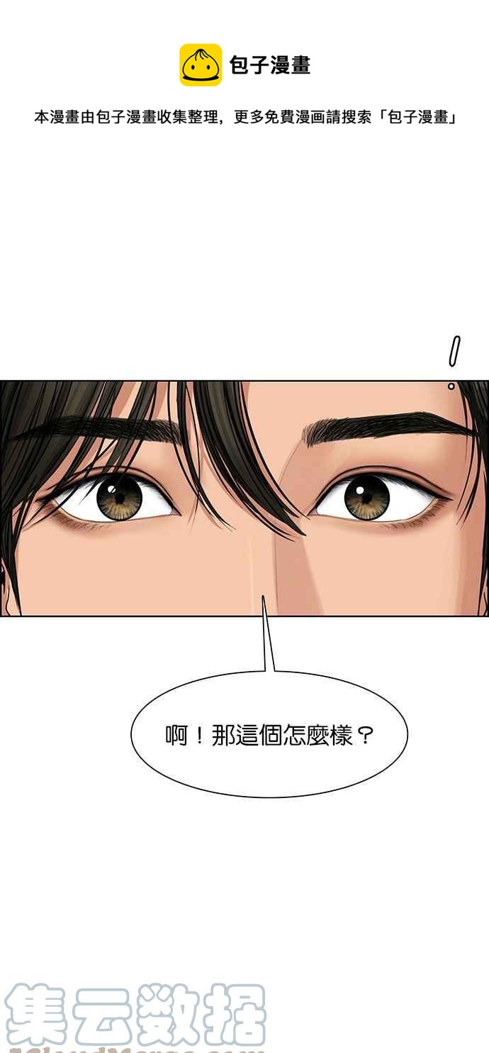 女神降临韩漫全集-第176话无删减无遮挡章节图片 