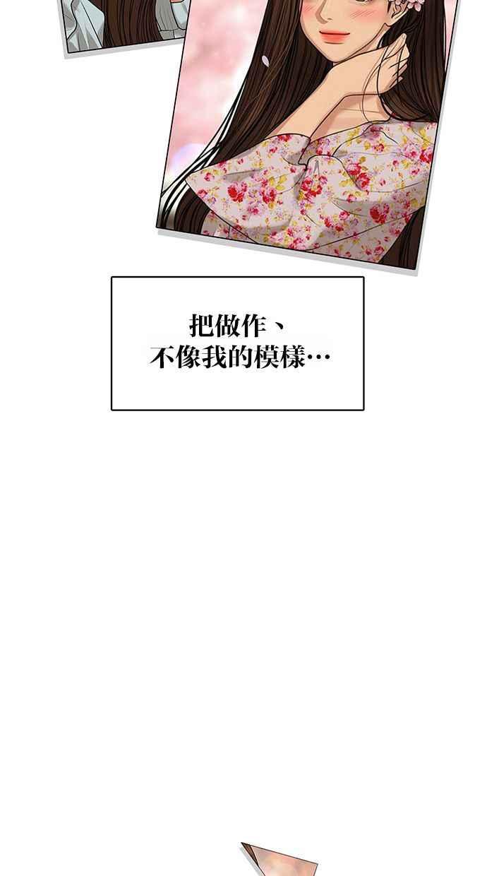 女神降临韩漫全集-第176话无删减无遮挡章节图片 