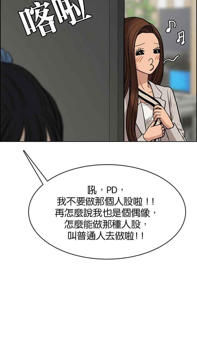 女神降临韩漫全集-第176话无删减无遮挡章节图片 