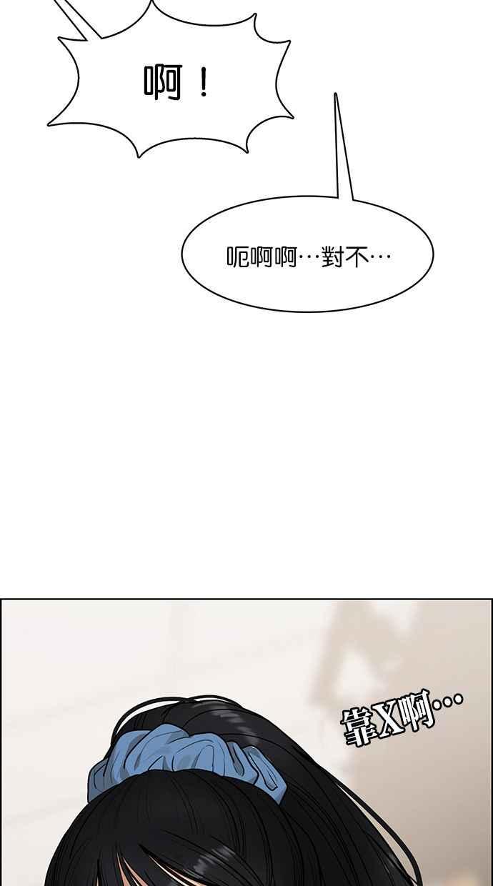 女神降临韩漫全集-第176话无删减无遮挡章节图片 